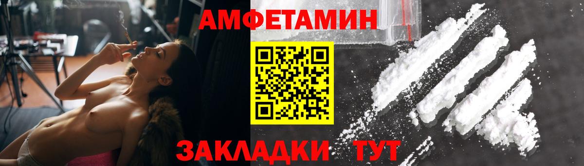 АМФ  Вход с VPN  Строитель  АМФЕТАМИН VHQ  Амфетамин 