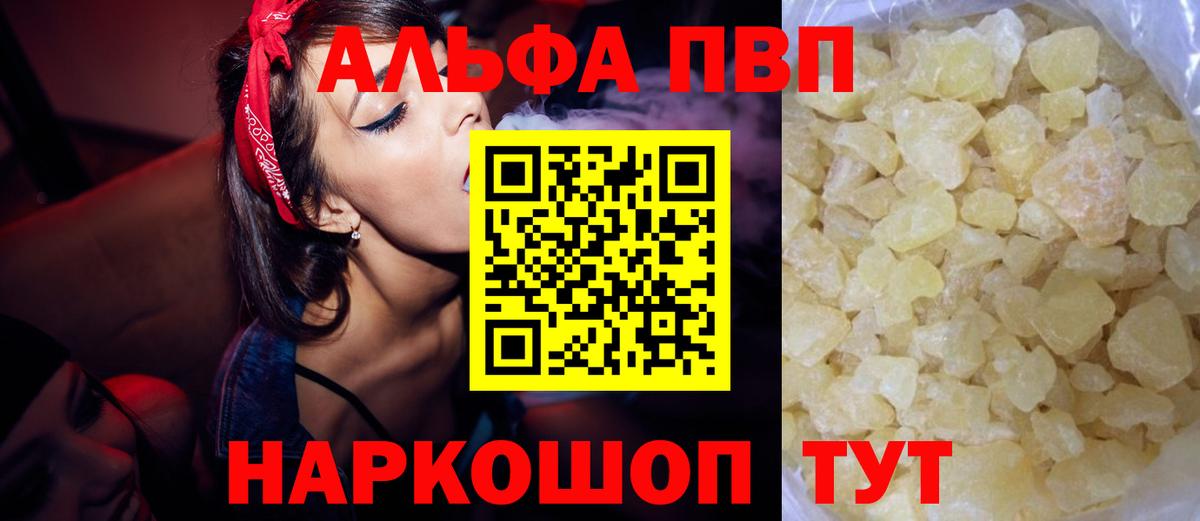A-PVP  Alpha-PVP Crystall  Alfa_PVP Соль  Вход с VPN  Строитель 