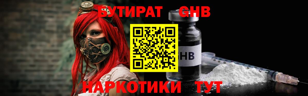 Меф   LSD-25  Каннабис  Вход с VPN  Мефедрон  Метадон  ГАШ  Строитель  Cocaine  Гашиш  NBOMe 