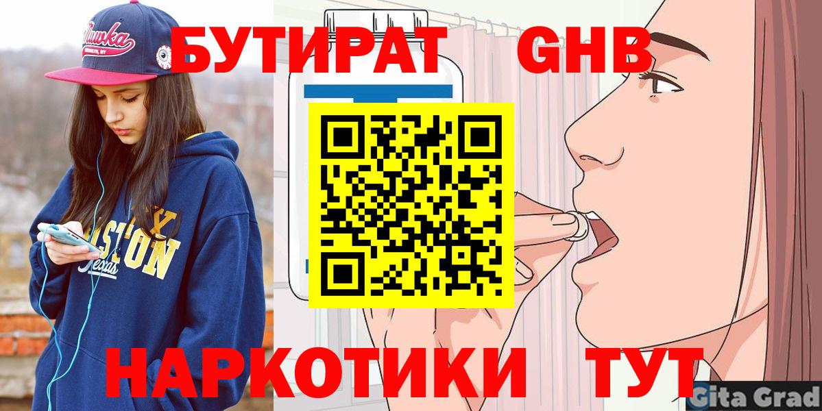 БУТИРАТ BDO  Вход с VPN  Строитель 