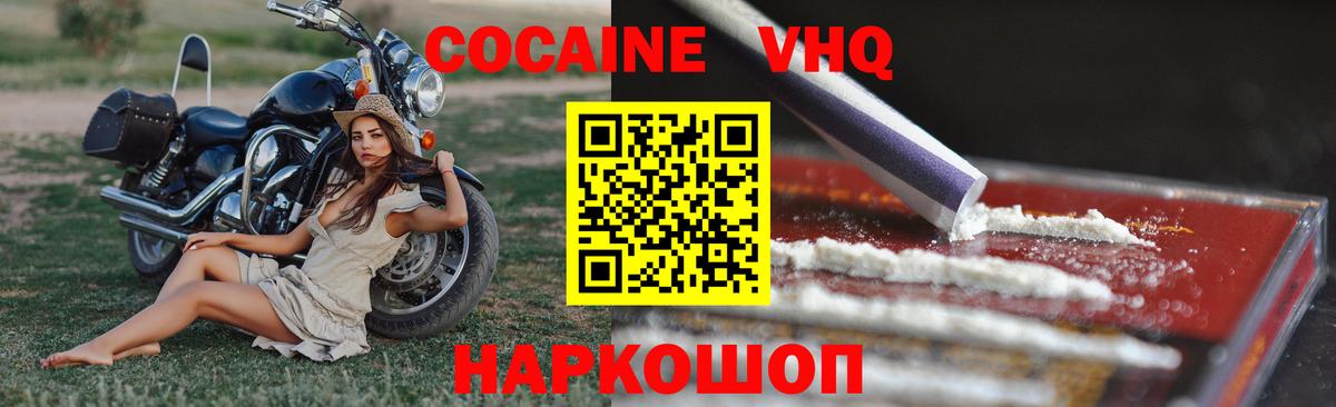 Кокаин Перу  COCAIN VHQ  Вход с VPN  Строитель 