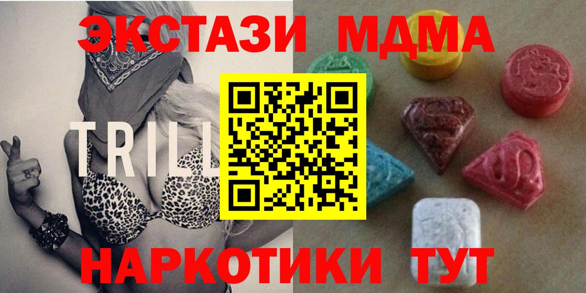 Строитель  Ecstasy 300 mg  ОМГ ОМГ сайт  Ecstasy  ЭКСТАЗИ XTC  Вход с VPN 