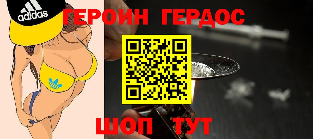 Героин Афган  Вход с VPN  Строитель 