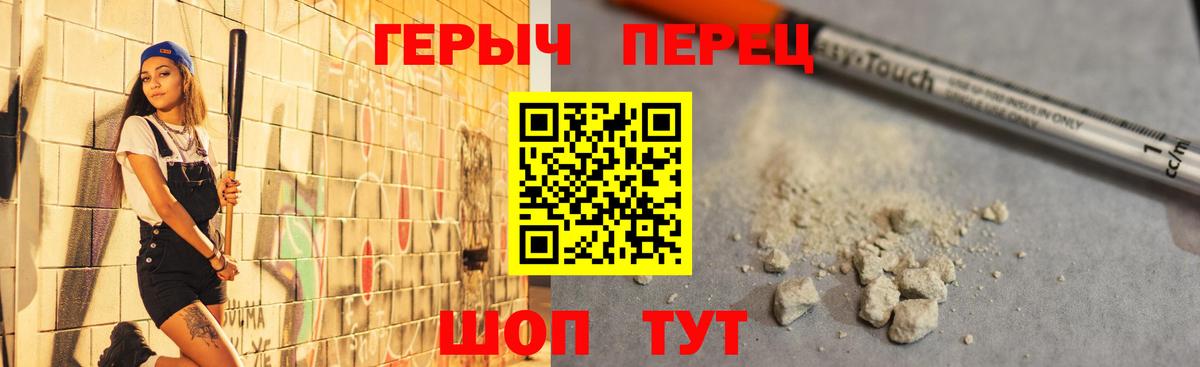 ГЕРОИН гречка Строитель