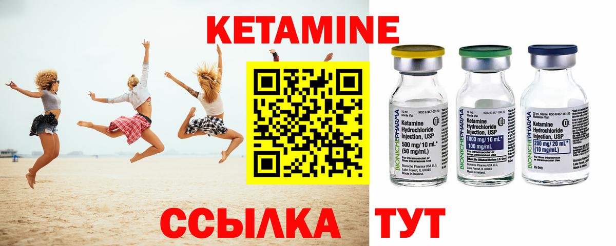 Кетамин ketamine  КЕТАМИН VHQ  Вход с VPN  Строитель 