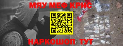 метамфетамин Моздок