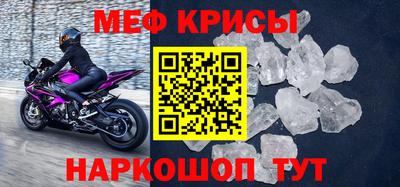 метамфетамин Моздок