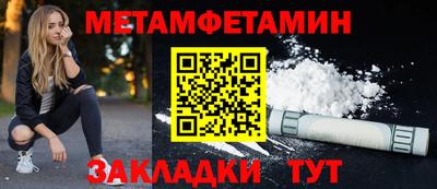 метамфетамин Моздок