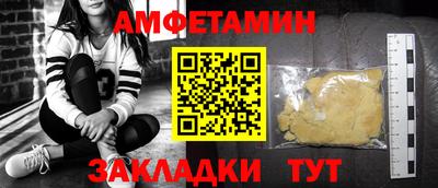 метамфетамин Моздок
