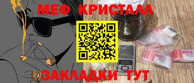 метамфетамин Моздок
