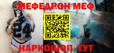 метамфетамин Моздок