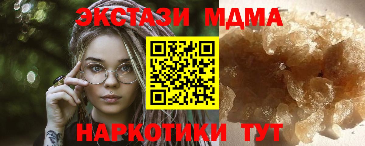 МДМА VHQ  МДМА Molly  Строитель  Вход с VPN 