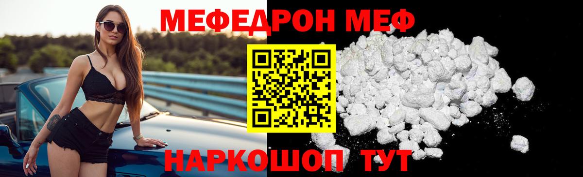 Строитель  Меф мука  Вход с VPN  Меф  Мефедрон мяу мяу 
