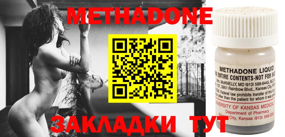 МЕТАДОН кристалл Строитель