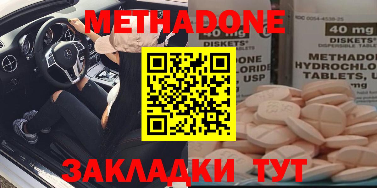 Строитель  мега онион  Вход с VPN  МЕТАДОН мёд 
