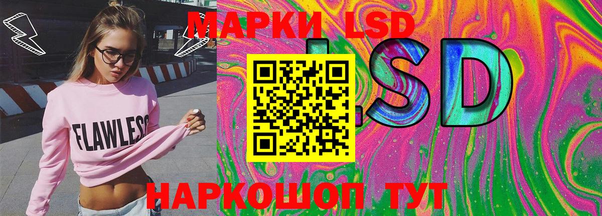 Марки 25I-NBOMe 1500мкг Строитель