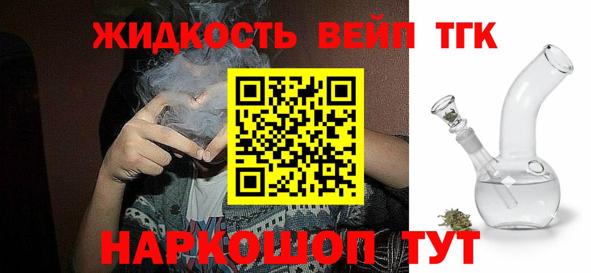 ТГК концентрат  Вход с VPN  Строитель 