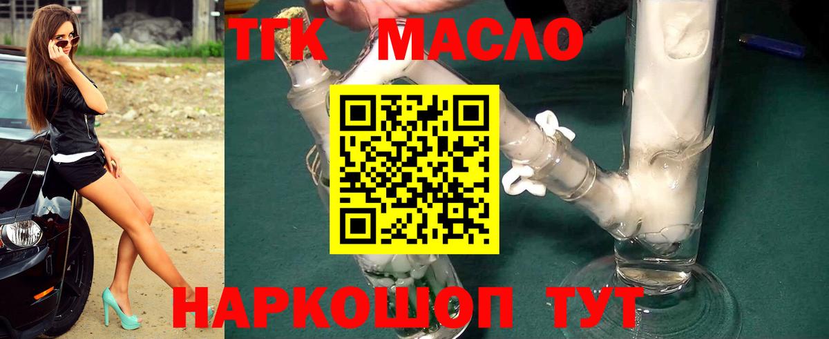 ТГК концентрат Строитель